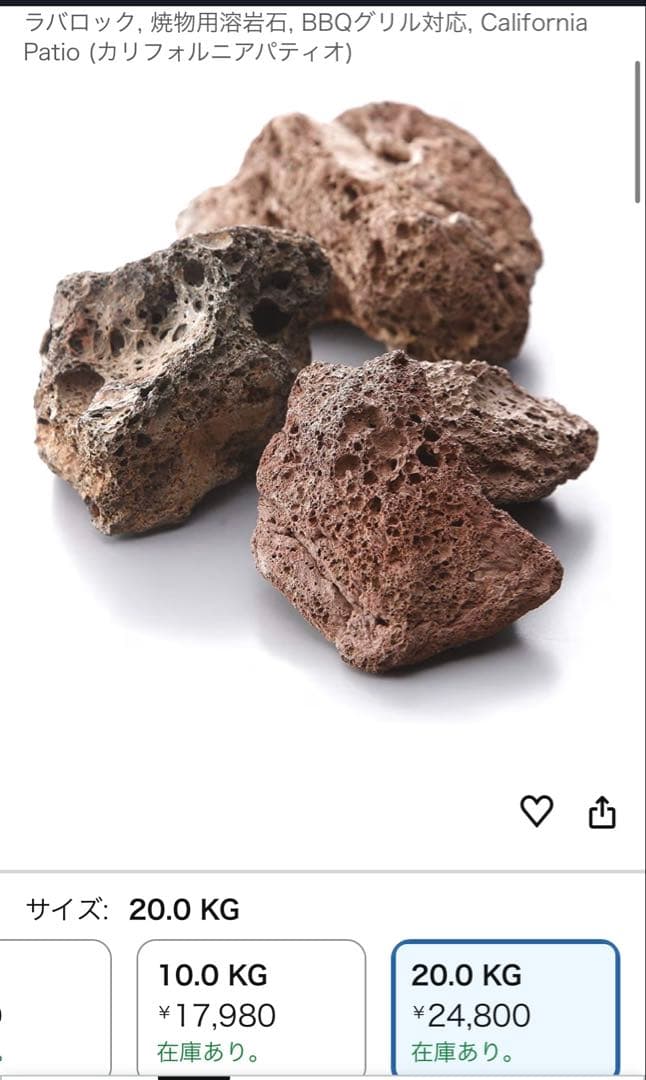 ラバロック, 焼物用,アクアリウム用,溶岩石, BBQグリル対応,