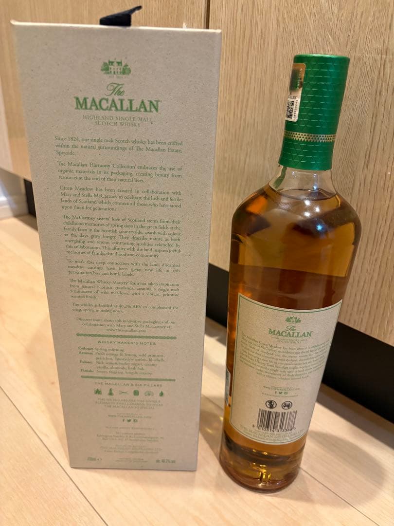 マッカラン ハーモニーコレクション Green Meadow 新品