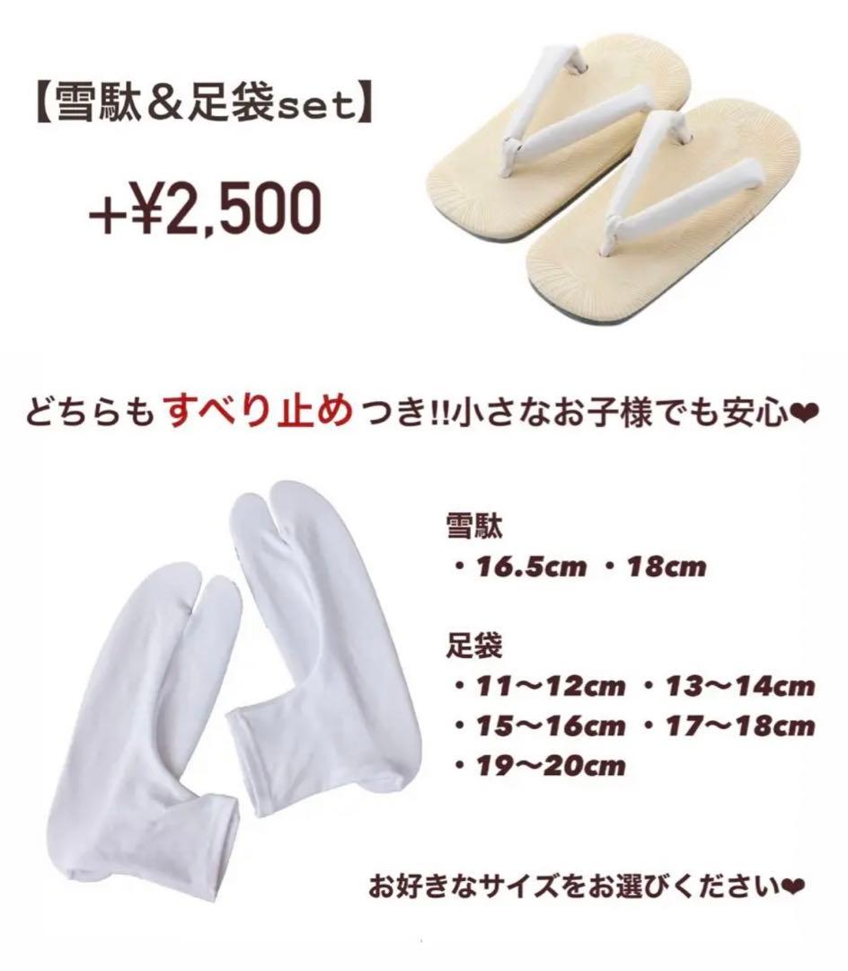 【再販、別サイズなし1点もの】七五三　羽織袴セット100〜110cm