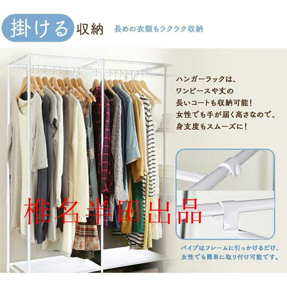 ハンガーラック 洋服掛け 衣類収納 2WAYタイプ 2段メッシュ棚付き椎名半F