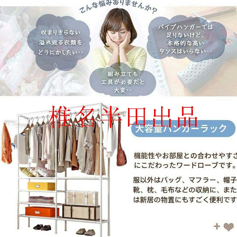 ハンガーラック 洋服掛け 衣類収納 2WAYタイプ 2段メッシュ棚付き椎名半F