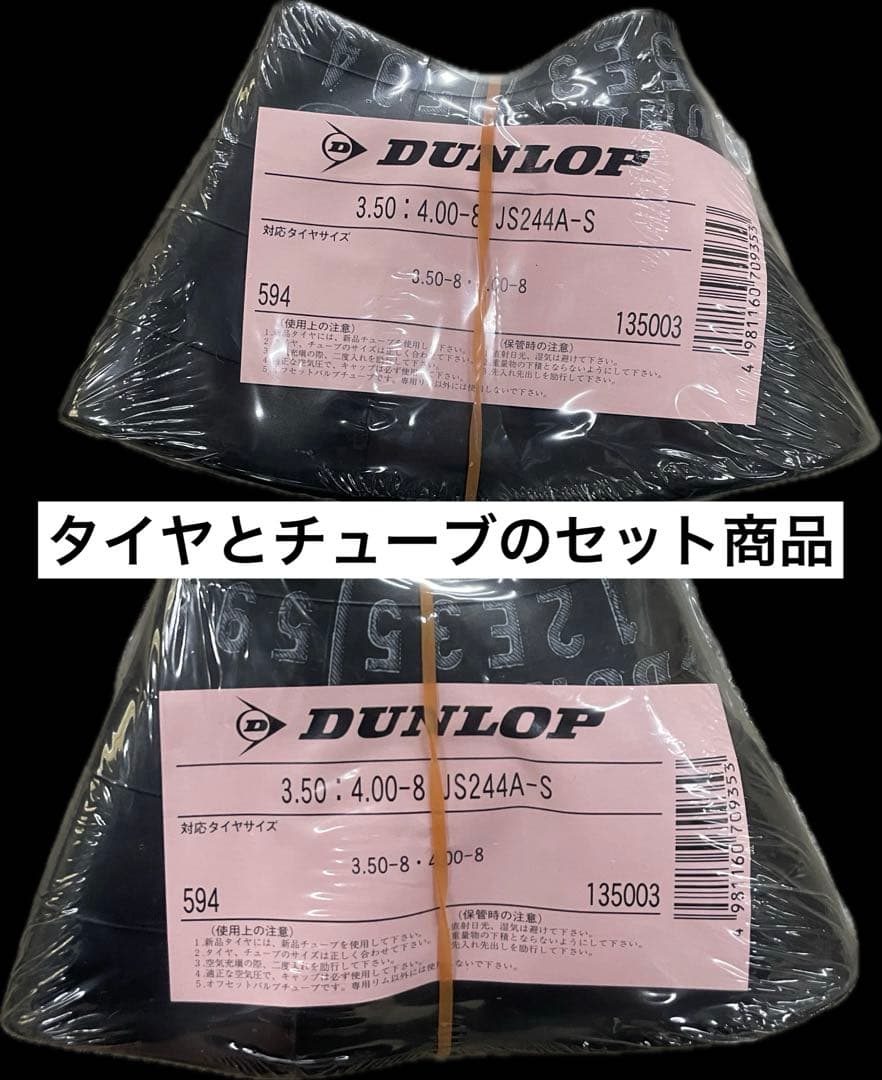 IRC TG 3.50-8 wt タイヤ•チューブ前後セット モンキー/ゴリラ