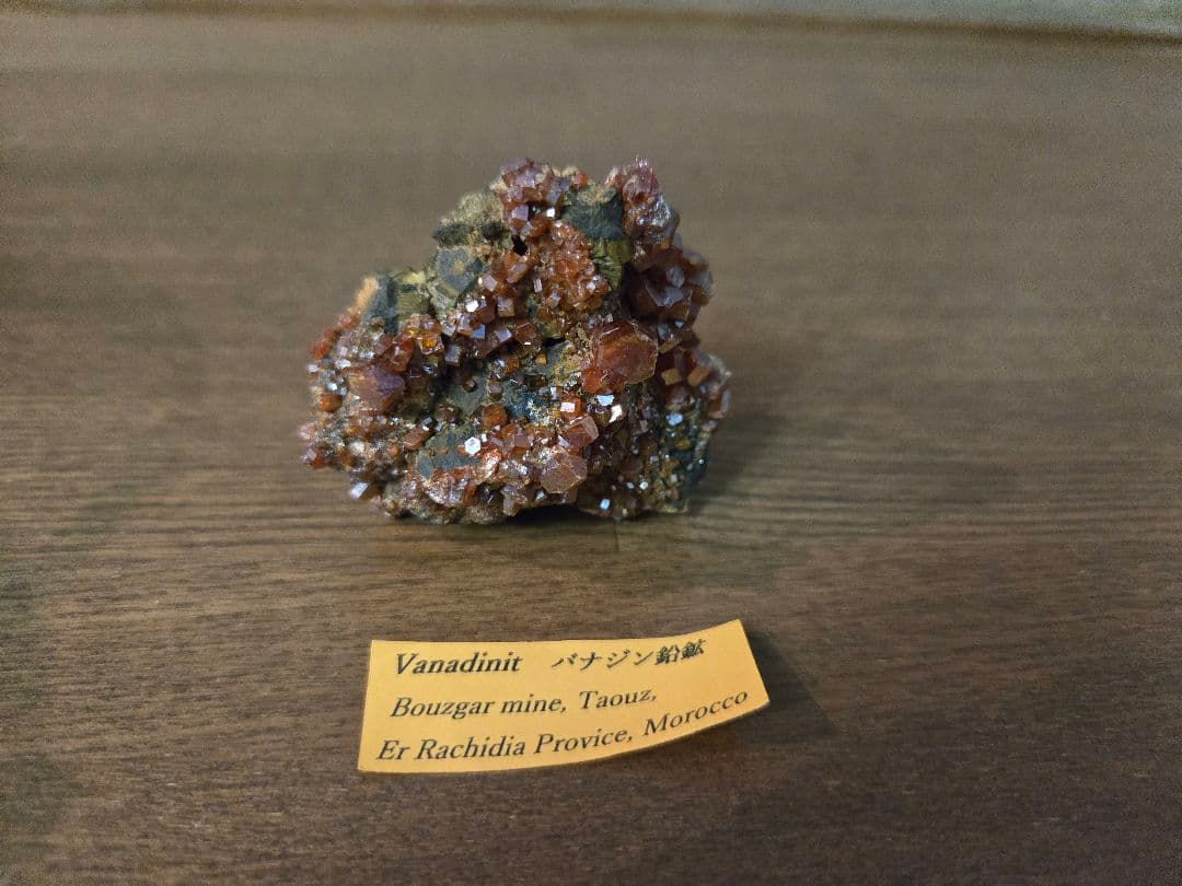 Vanadinite バナジン鉱 Bouggar mine, Morocco