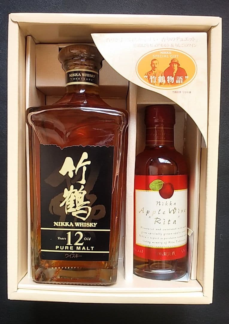 竹鶴物語 竹鶴12年とアップルワイン\