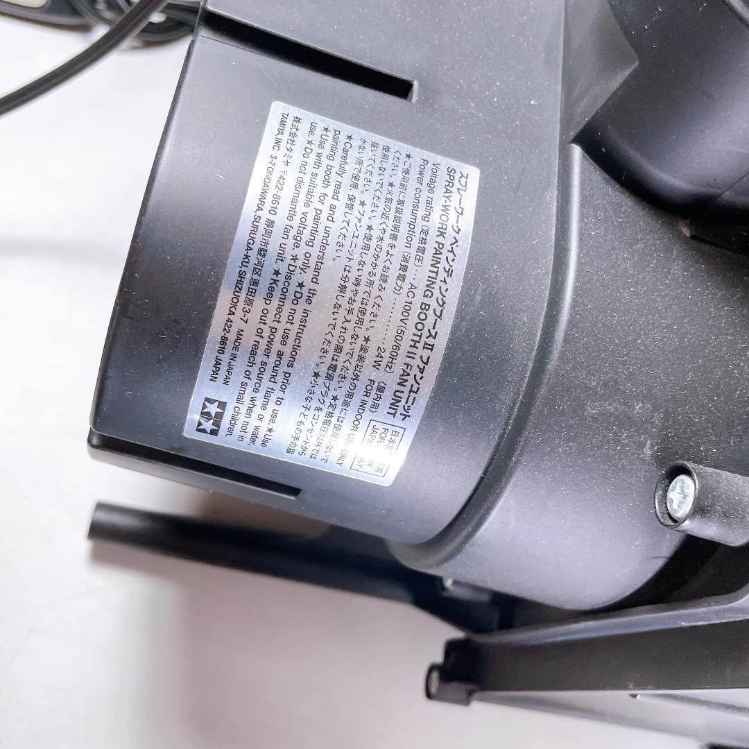 タミヤ スプレーワーク ペインティングブースII ツインファン|4079|