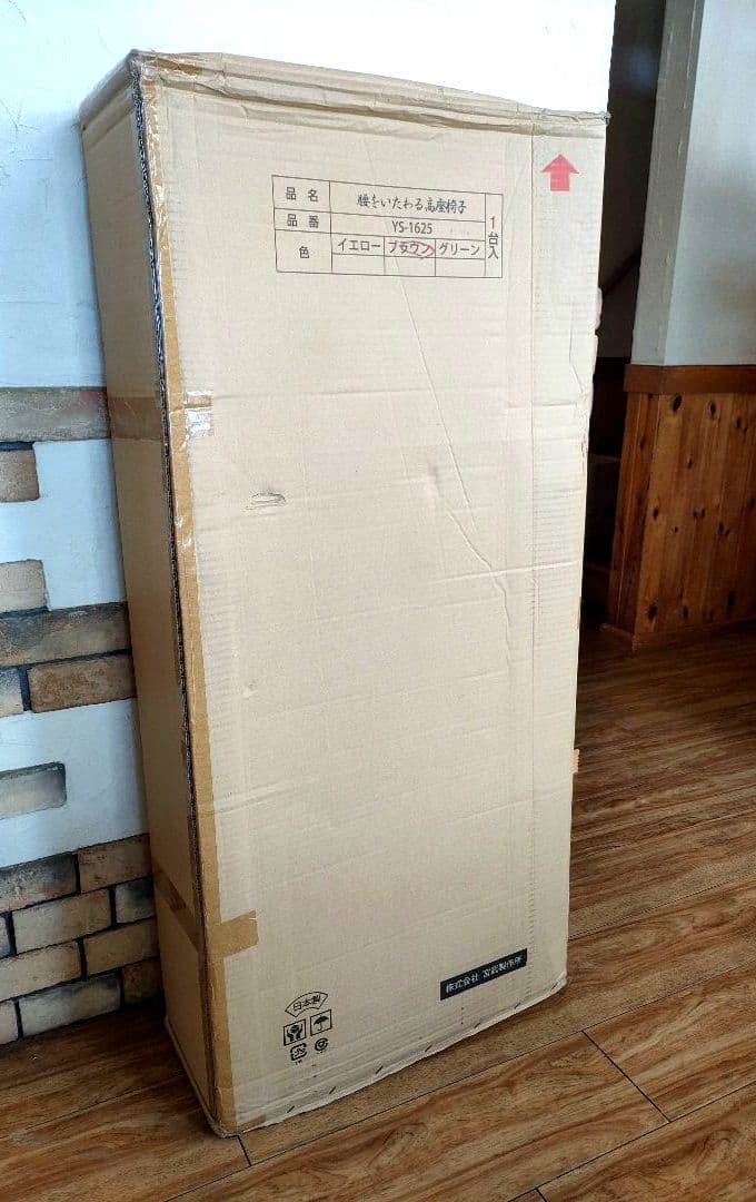 ななせ　リクライニング 腰をいたわる高座椅子　YS-1625　ブラウン