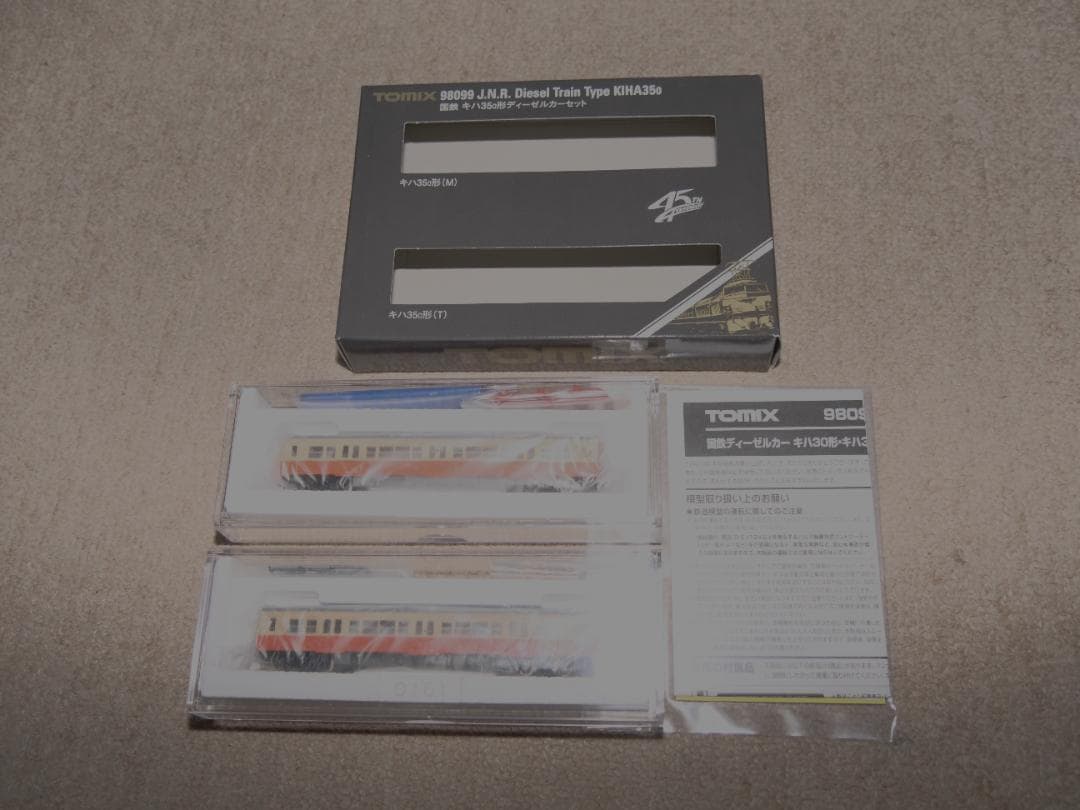 TOMIX 98099 国鉄 キハ35-0形ディーゼルカーセット