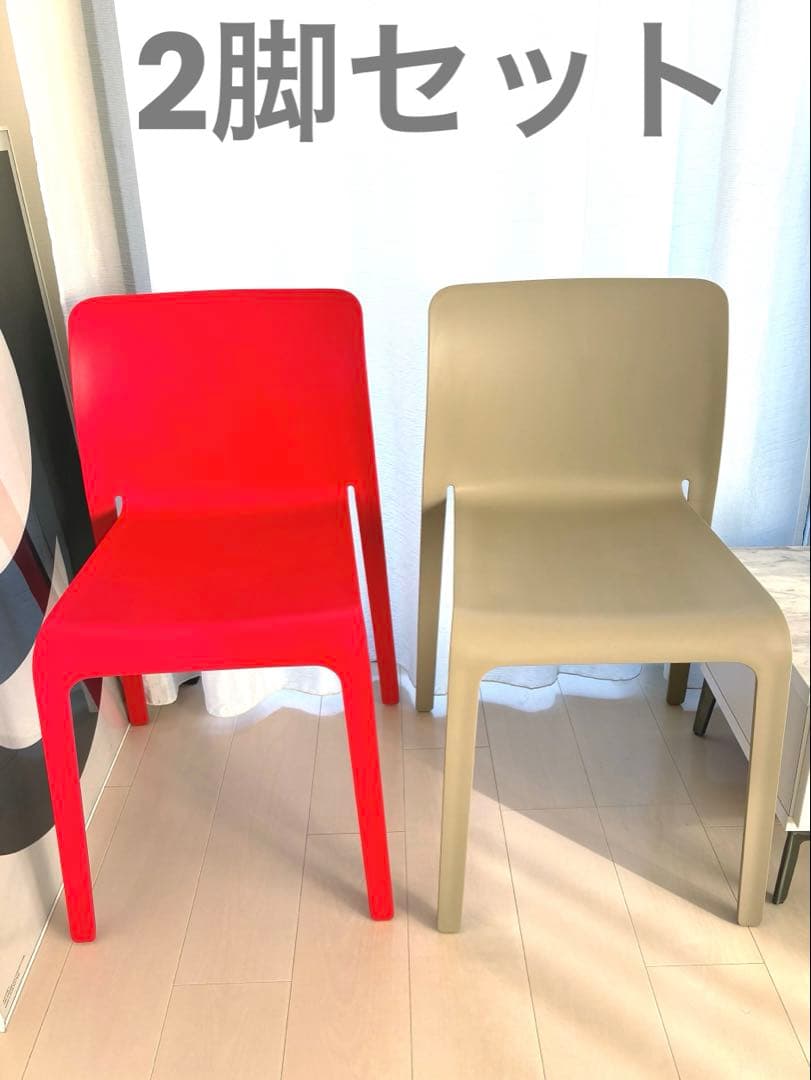 値引Magis（マジス）スタッキングチェア　ファスト　レッド/ベージュ2脚セット