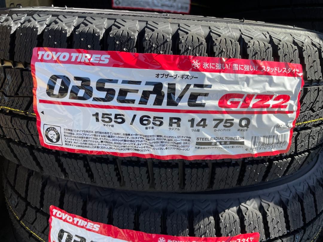 早い者勝ち！特価！新品スタッドレス TOYO GIZ2 155/65R14