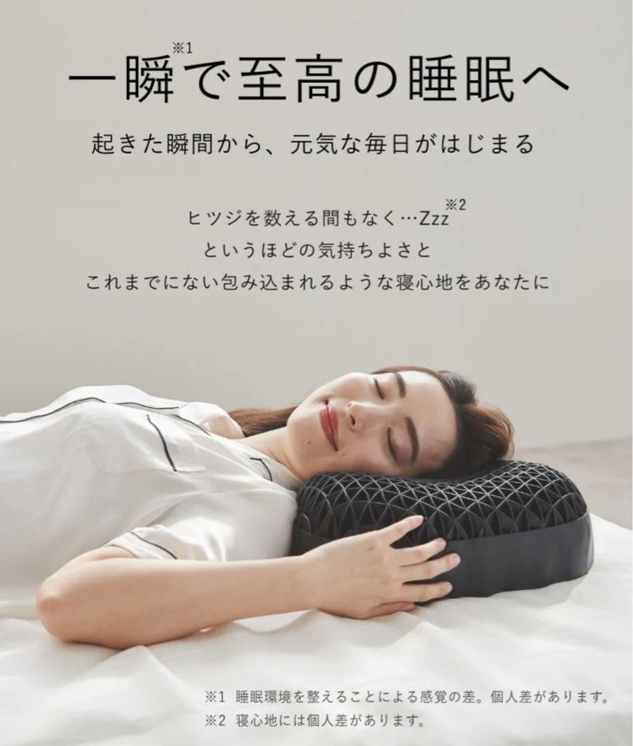 ★ヒツジのいらない枕極柔ブラックレーベル枕カバー付き★新品未使用！