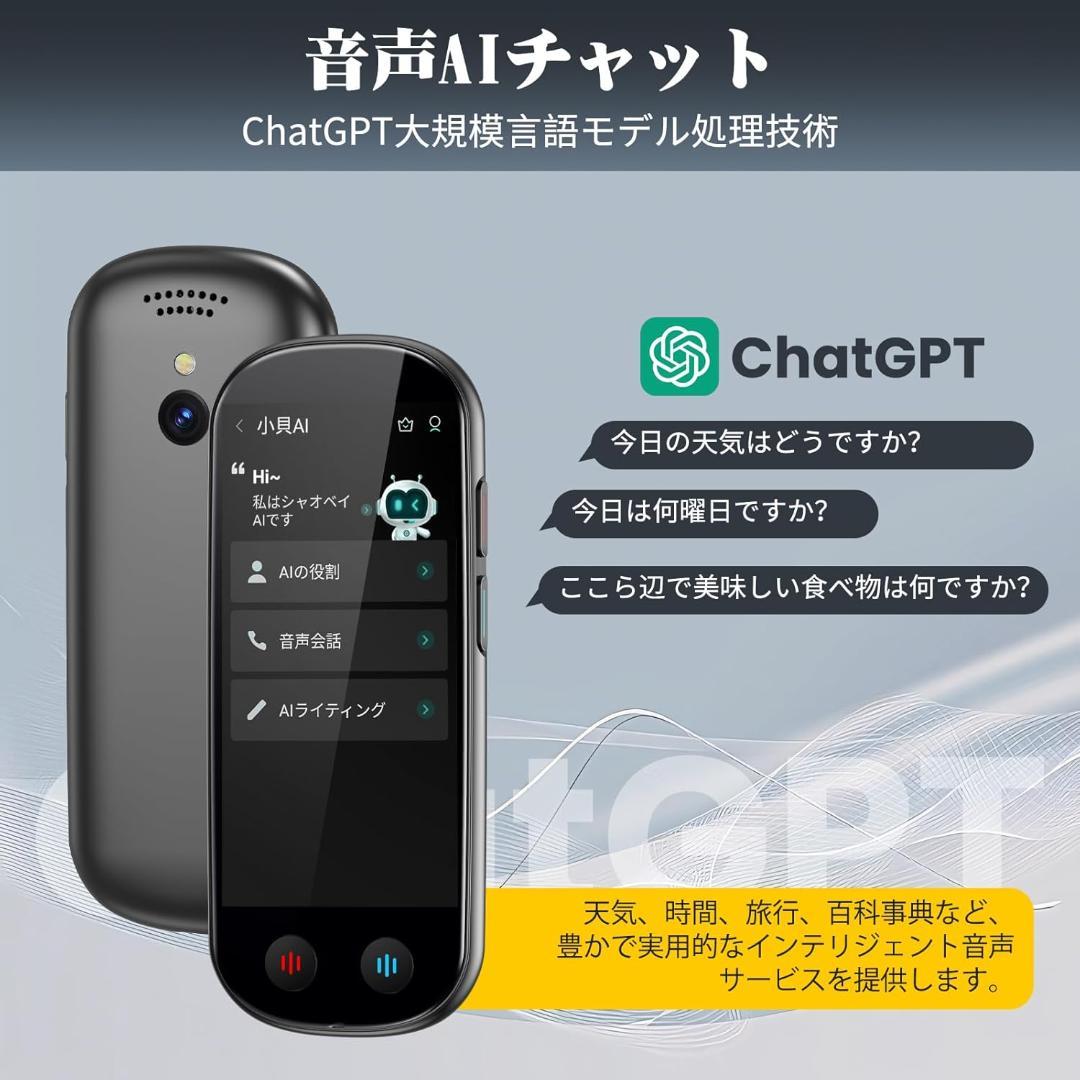 AI翻訳機 音声翻訳機 ChatGPT 150言語 オフライン 翻訳機 道具用