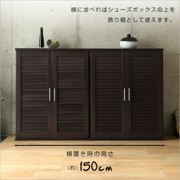 【引取限定】 ルーバー式シューズボックス　幅７５ｃｍ　ＲＫＢ７５-１　２台セット