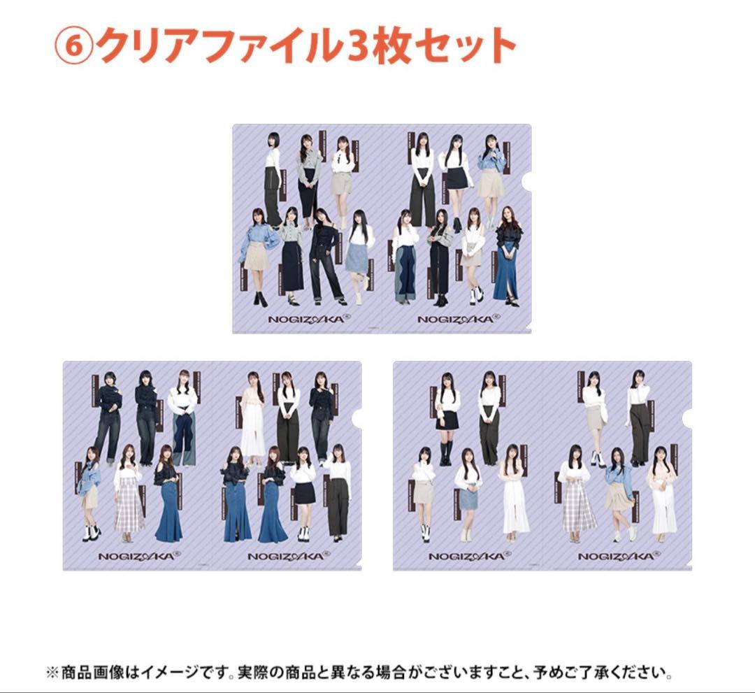 乃木坂46 2026年福袋A B C 19点　冨里奈央
