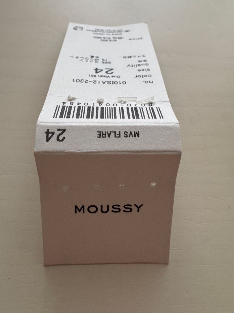 マウジー moussy デニムハイライズ・フレアパンツ