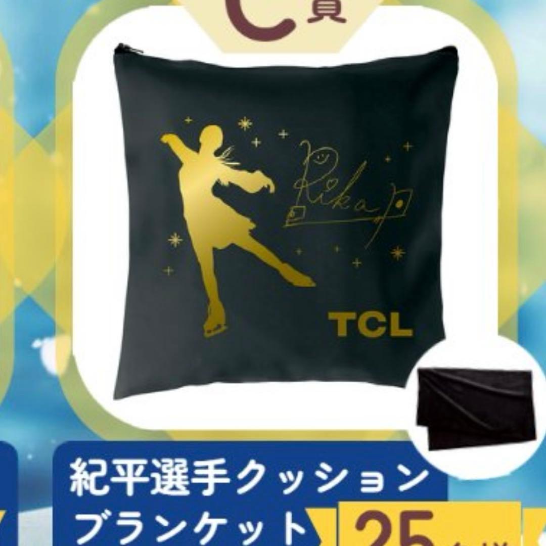 限定再値下げ非売品　紀平梨花選手　サイン入りクッションブランケット