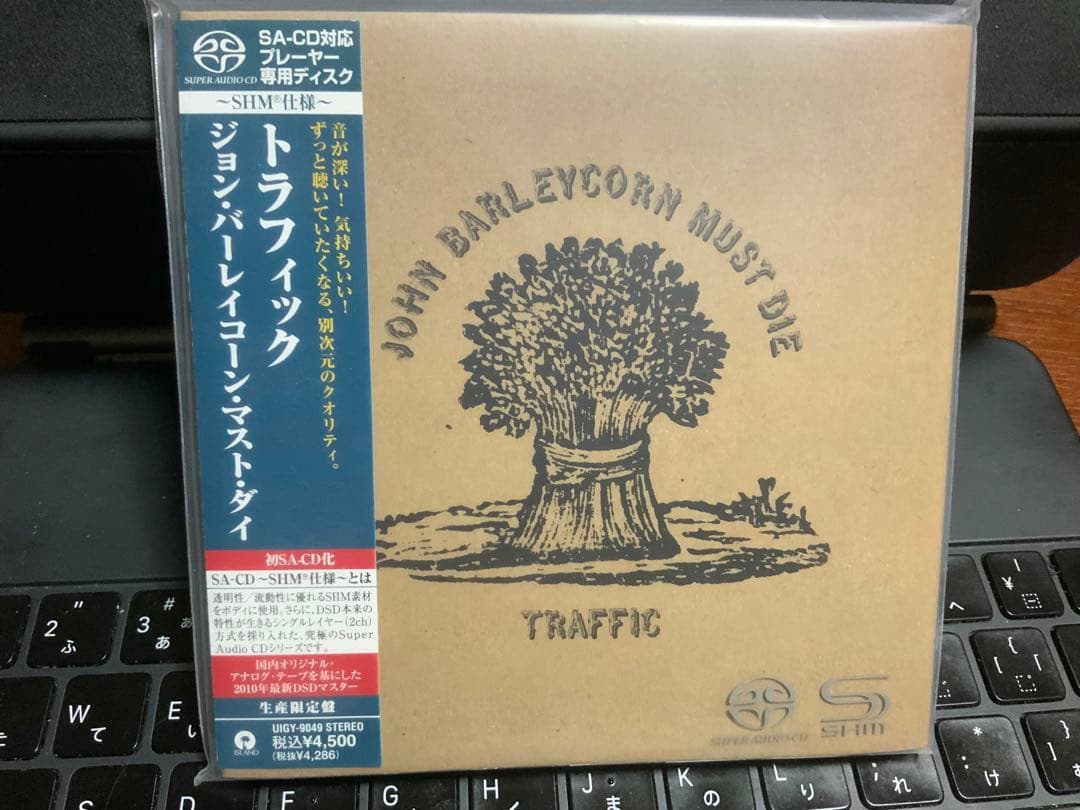 トラフィック★ジョン・バール・エイコーン・マスト・ダイ SACD SHM 紙