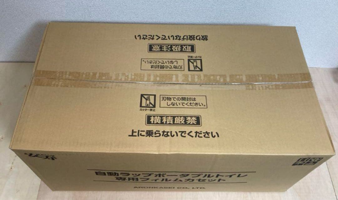 【8個セット】アロン化成 安寿 自動ラップポータブルトイレ専用フィルムカセット