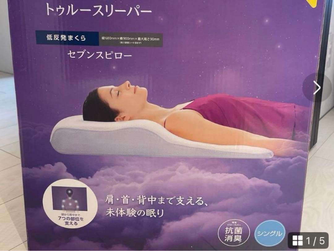 【新品 未使用】 トゥルースリーパー　セブンスピロー　シングル