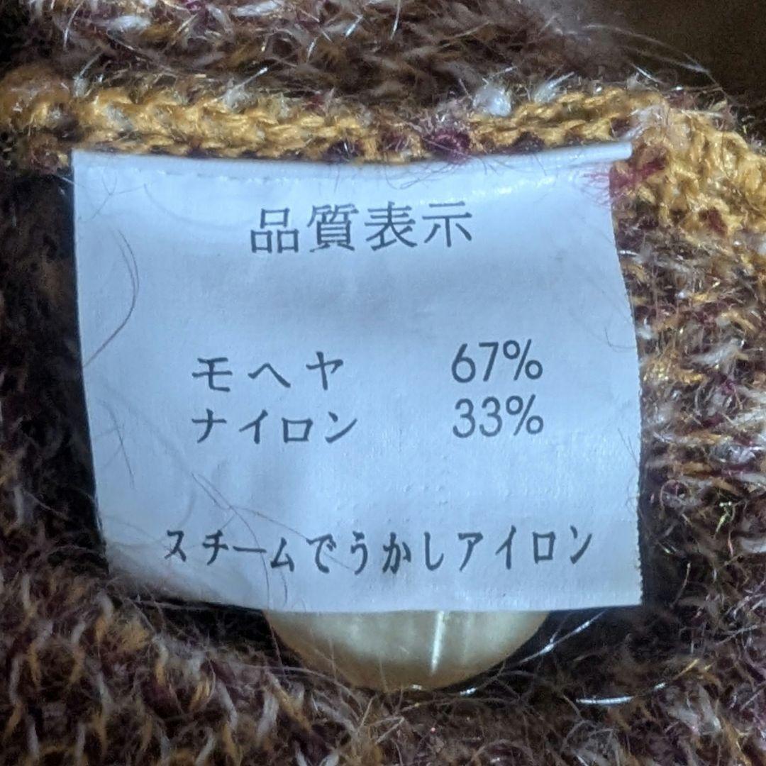 BEAMS　モヘアカーディガン　シャギー　毛足長　菅田将暉　NEEDLES　黄茶