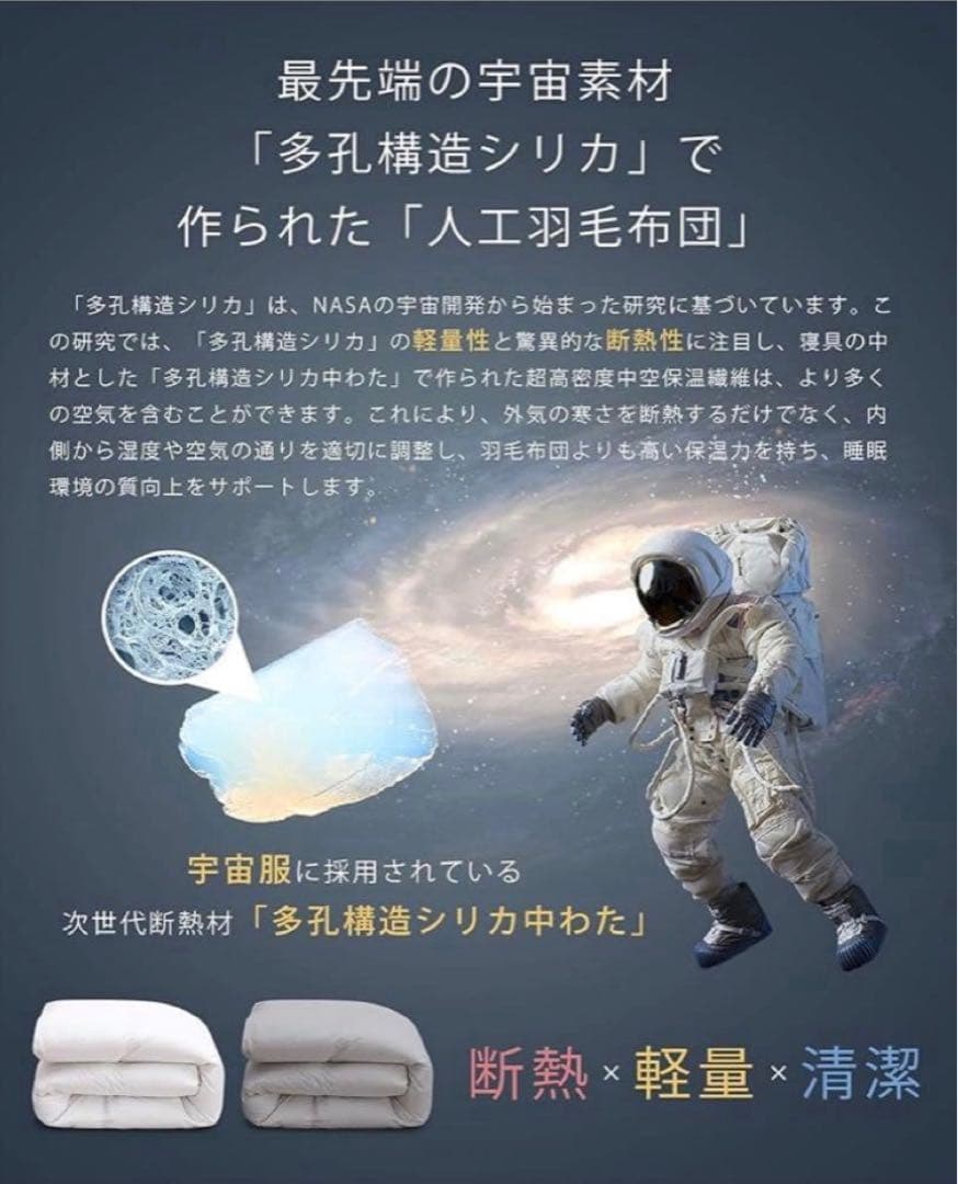 49 羽毛より暖かい 2個 洗える掛け布団 宇宙服素材 爆暖 ホワイト グレー