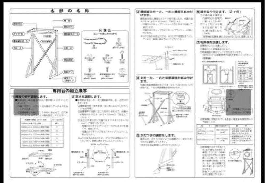 ガス衣類乾燥機 乾太くん専用台 リンナイ DS-54HSF
