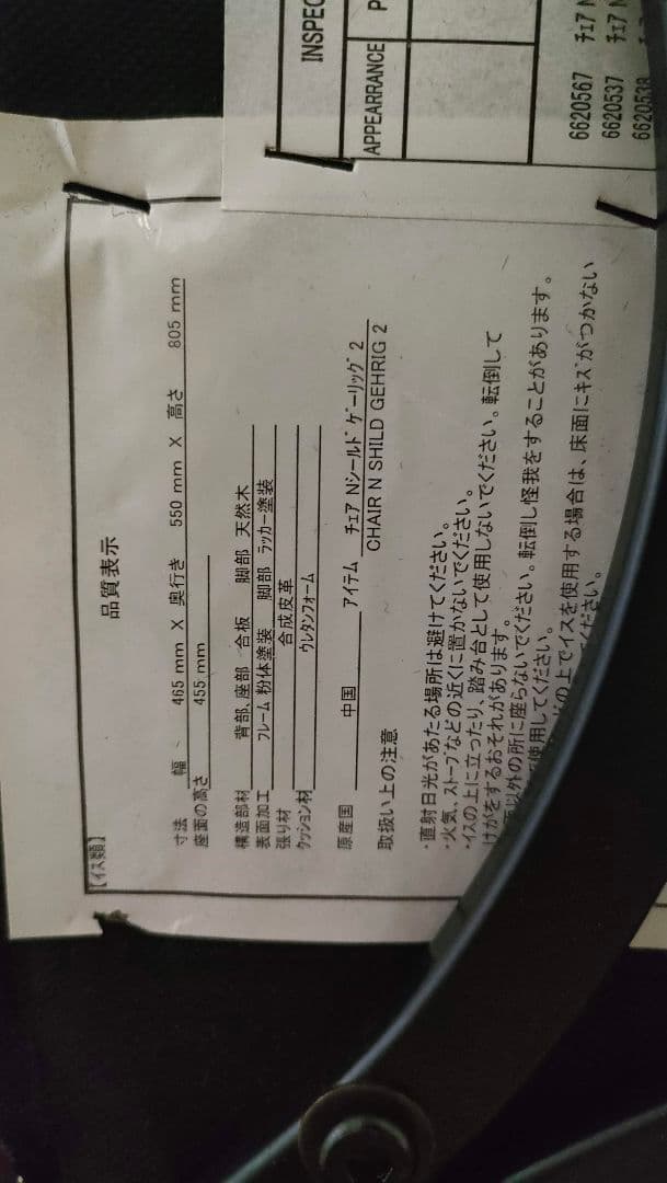 ニトリ　ゲーリッグ2　ヴィンテージ調チェア