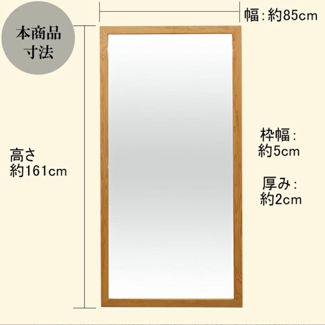 KAGUYA HONPO スタンドミラー 85cm幅