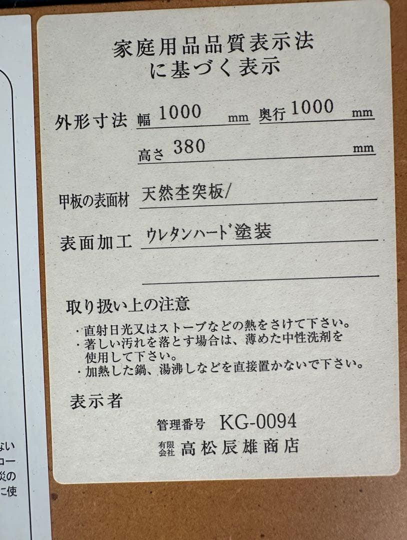 スイレン 国産 こたつ Takatatsu & Co. 高松辰雄商店 ※i1※