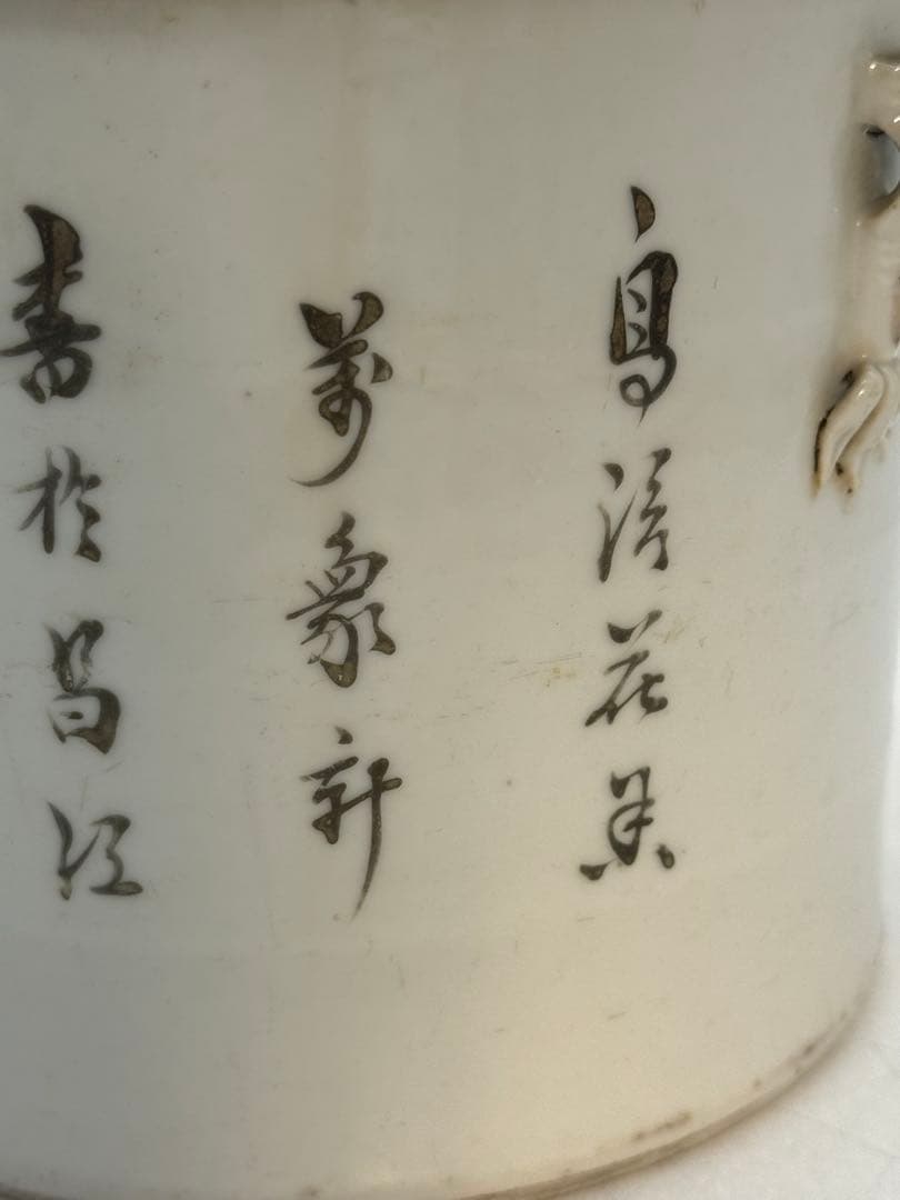 中国　清時代　浅絳彩　同治年製　花鳥紋水指　アンティーク　送料込み251208