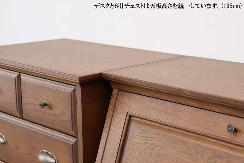 6段チェスト 幅60cm ナラ材 日本製 サイドチェスト 旭 北海道