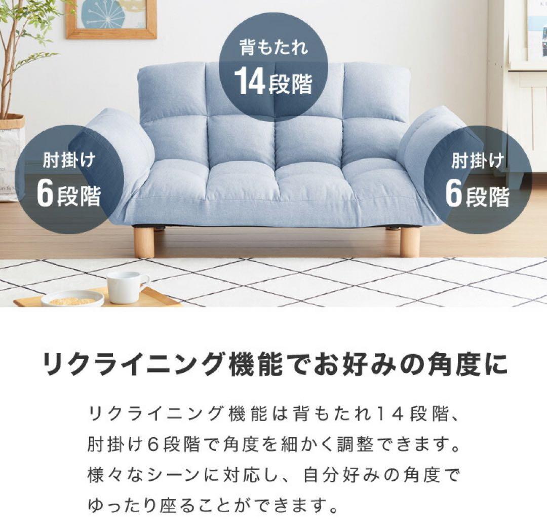 ソファ　リクライニングソファ　ローソファ　フロアソファ　レザーホワイト