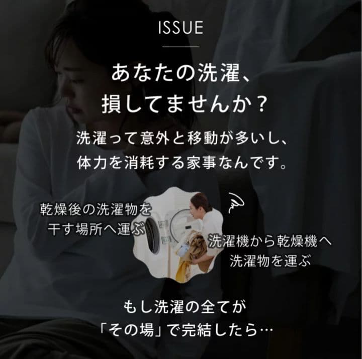 ハンガーバー付き乾燥機ラック
