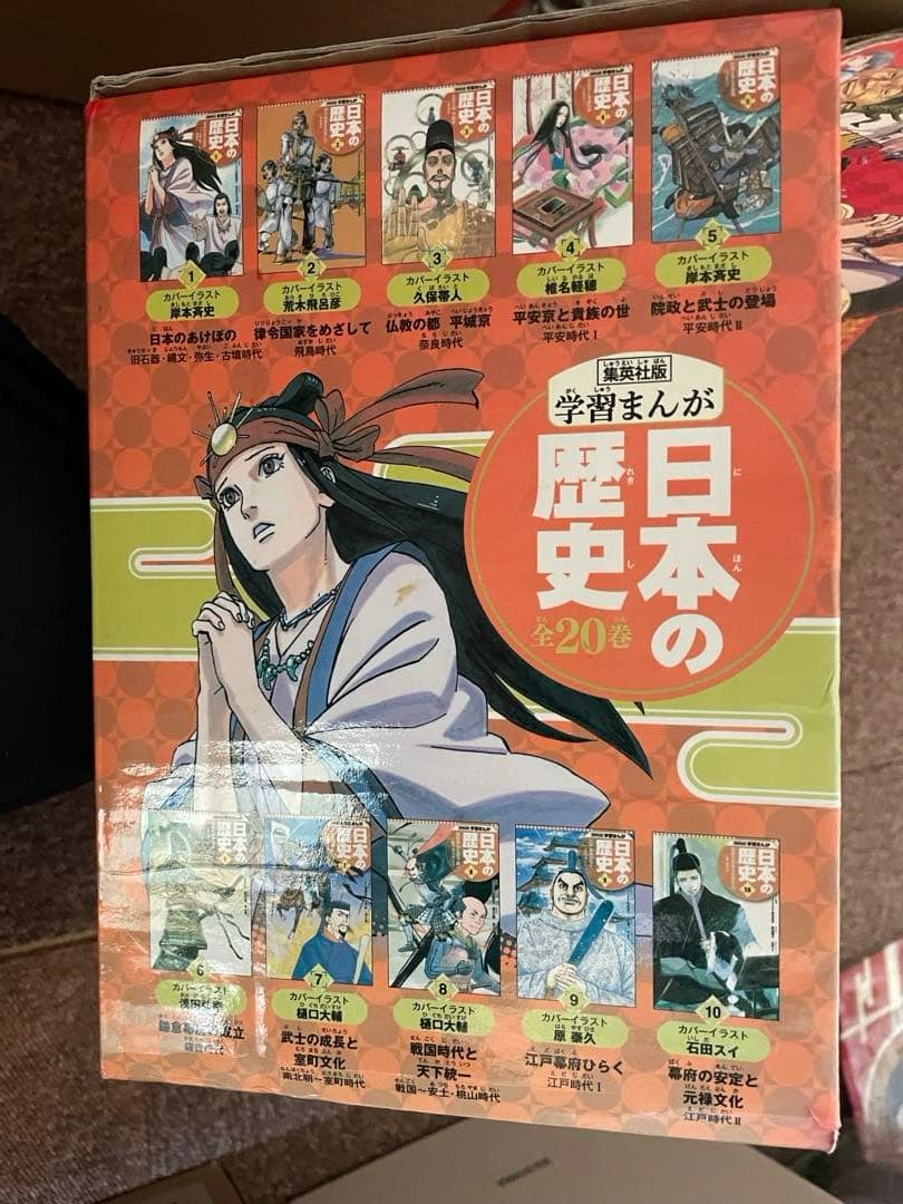 【美品】日本の歴史　全20巻　歴史マンガ