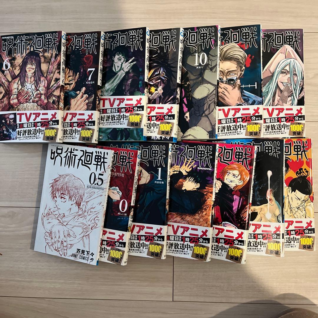 呪術廻戦 全巻セット (1-30巻)