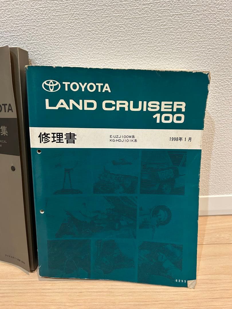 ランクル100 修理書　新型車解説書　配線図集　ランドクルーザー　３点セット