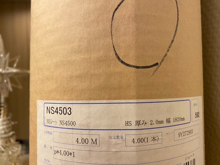 値下げ！　　東リ　NS4503  床シート