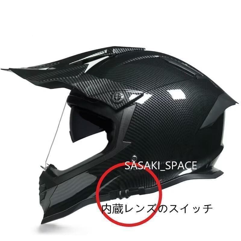 新品 　内蔵レンズ　オフロード フルフェイスヘルメット カーボン柄 　XLサイズ
