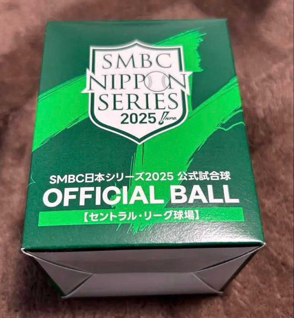 日本シリーズ 2025 試合球 セ•リーグ本拠地 阪神甲子園球場 1球