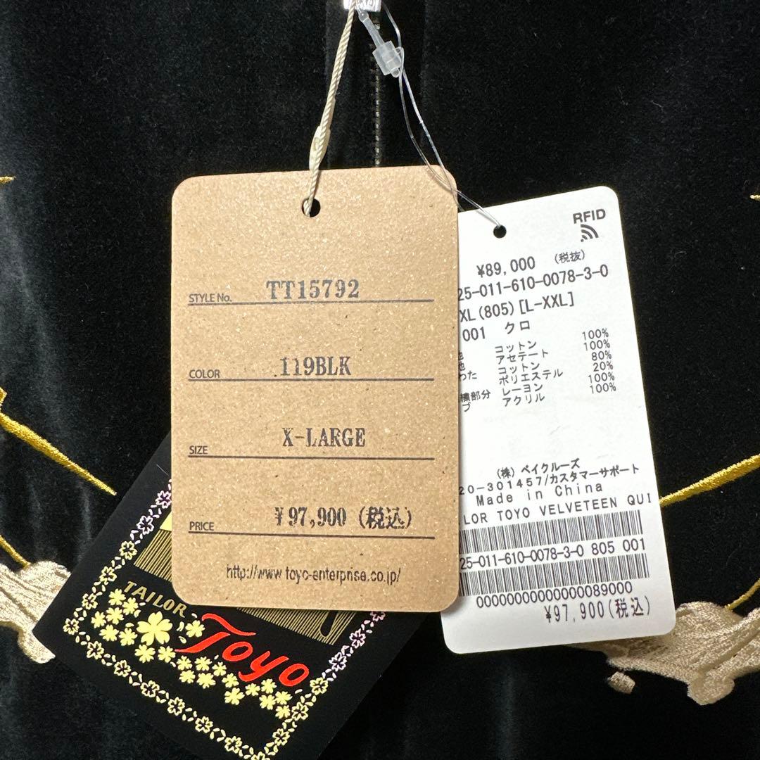 【新品】テーラー東洋 Tailor Toyoスカジャン アラスカ 中綿有りXL