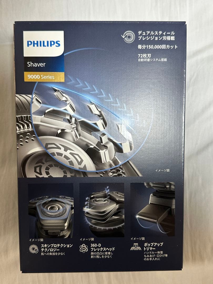 新品未開封 フィリップス S9697/31 9000 電気剃刀