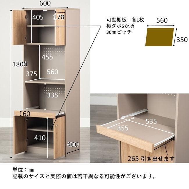 レンジ台「シュランク」幅60cm キッチン収納 レンジボード高さ180（672）