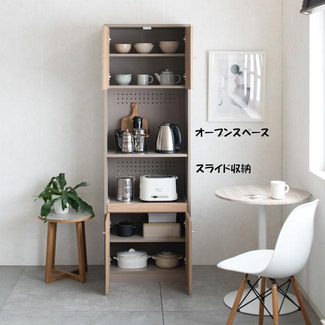 レンジ台「シュランク」幅60cm キッチン収納 レンジボード高さ180（672）