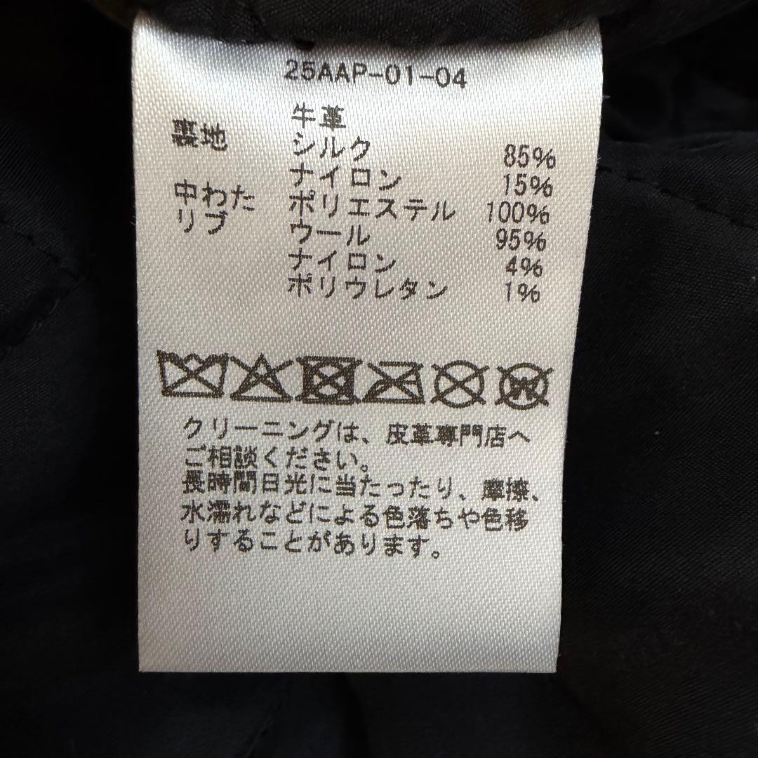 A.PRESSSE アプレッセ Leather Award Jacket