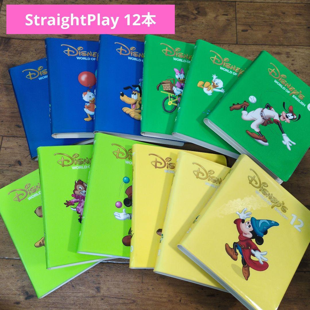 DWE Step by Step＆Straight Play セット