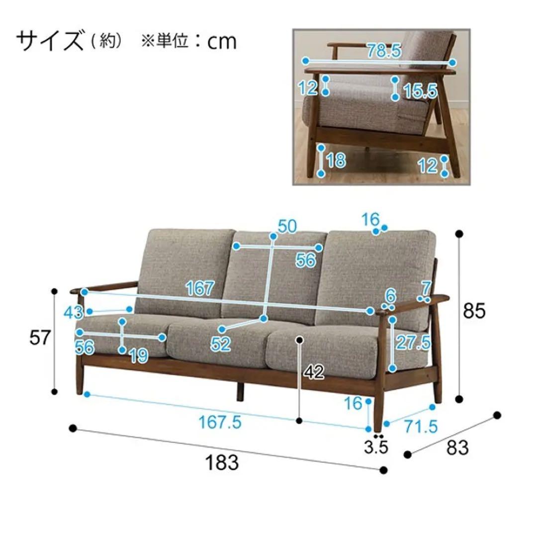 3人用布張りソファ