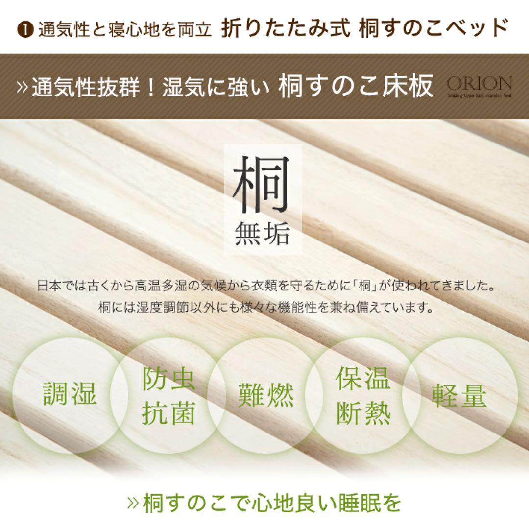タンスのゲン 折りたたみ式ベッド シングル すのこ 桐　2個　名古屋