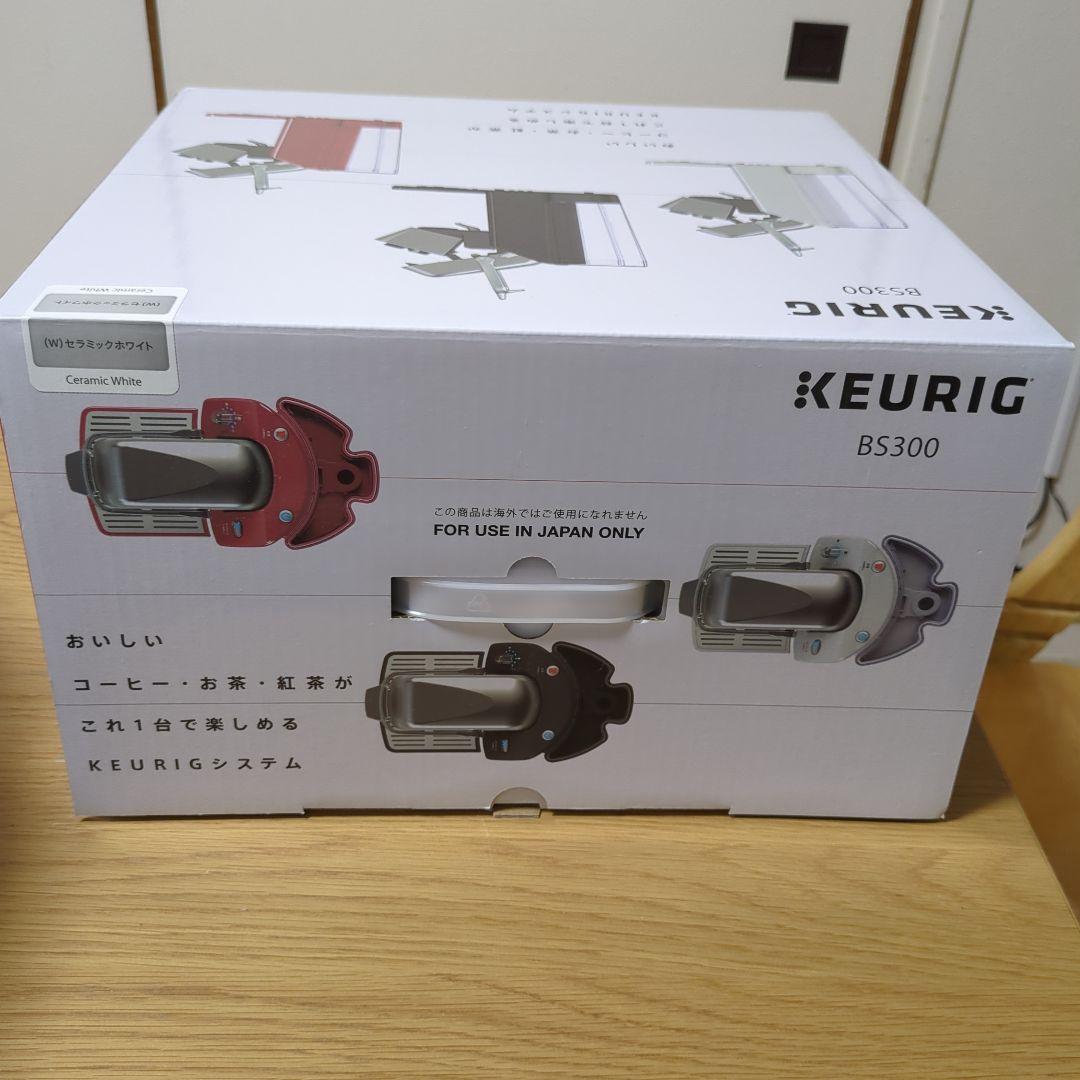 【新品未使用】キューリグKEURIG BS300