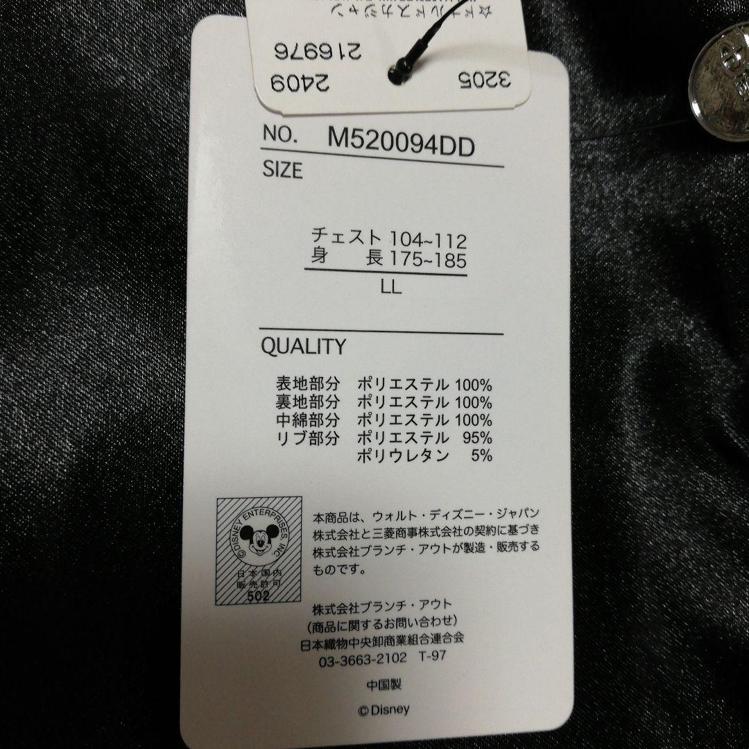 【新品未使用】タグ付き　ディズニー　ドナルド　オリジナル　スカジャン　LL