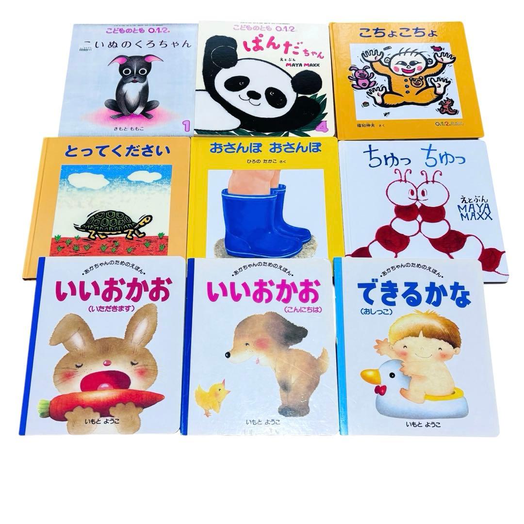 012歳～ くもん推薦図書5Aなど　赤ちゃんからの絵本まとめ売り50冊　セット