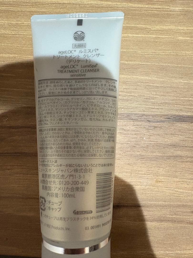 NU SKIN LumiSpa 美顔器 充電器付き
